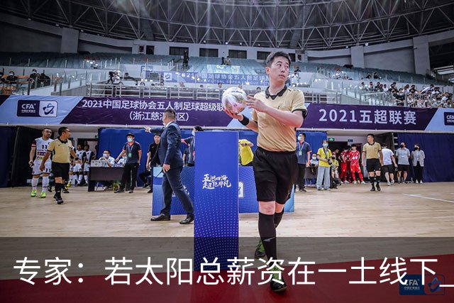 专家：若太阳总薪资在一土线下 可用非奢侈税中产特例签肯纳德