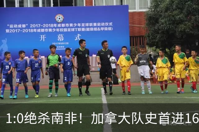1:0绝杀南非！加拿大队史首进16强，被英超嘲讽的马什改写屈辱